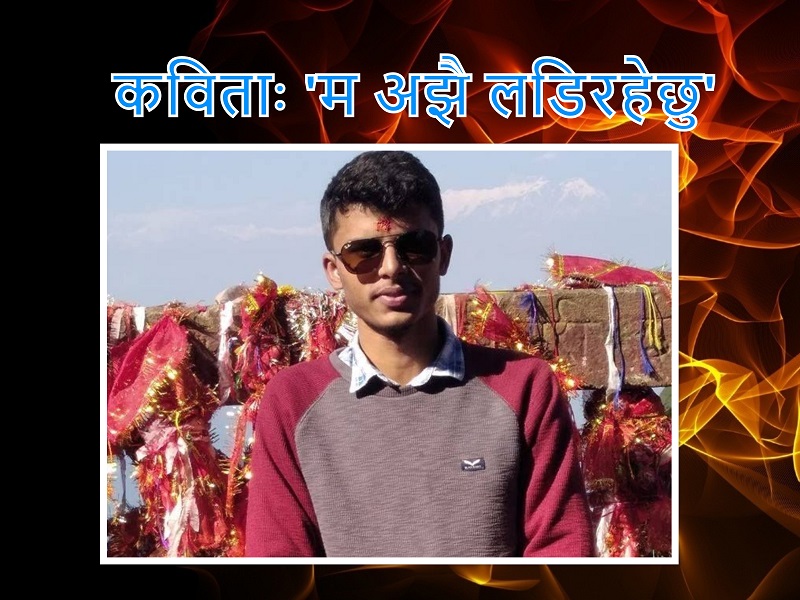 Avash Budhathoki-candles khabar