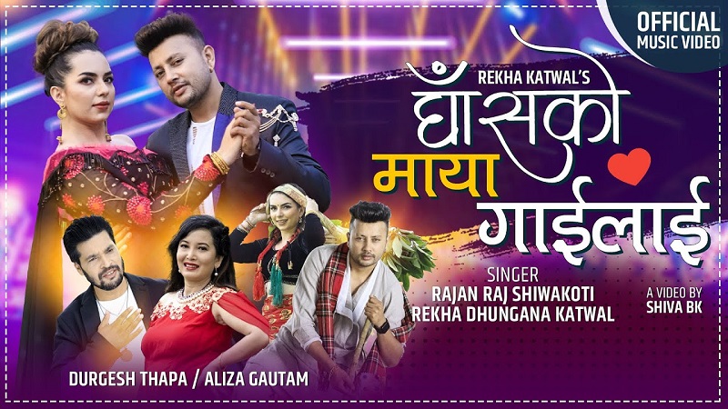 aliza and durgesh thapa