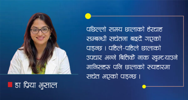 किशोर अवस्थादेखि नै आवश्यक छ छालाको स्याहार