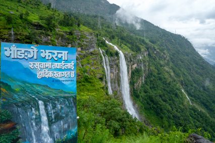 आहा ! मनमोहक रसुवाको भाँङ्गे झरना